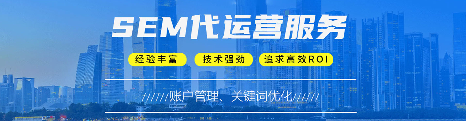 广宁竞价托管
