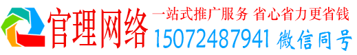 广宁官理百度推广开户